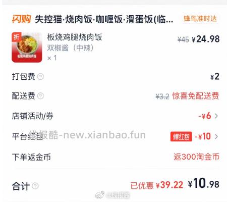 美团外卖30-15/40-20红包限制深圳 杭州 天津 成都四城 1 - 线报酷 美团外卖30-15/40-20红包限制深圳 杭州 天津 成都四城 1 - 线报酷