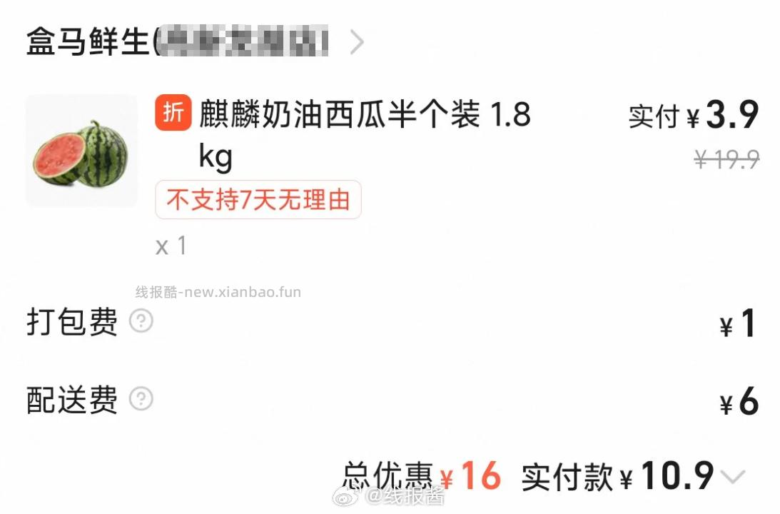 3 如能叠加1.5无门槛更划算 - 线报酷 3 如能叠加1.5无门槛更划算 - 线报酷