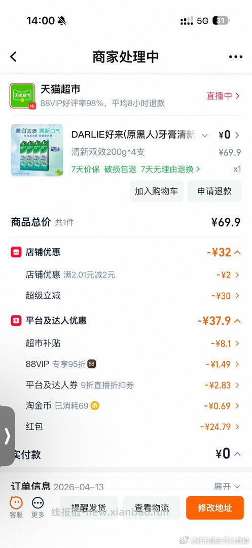 买吗 过lm有礼金 - 线报酷 买吗 过lm有礼金 - 线报酷
