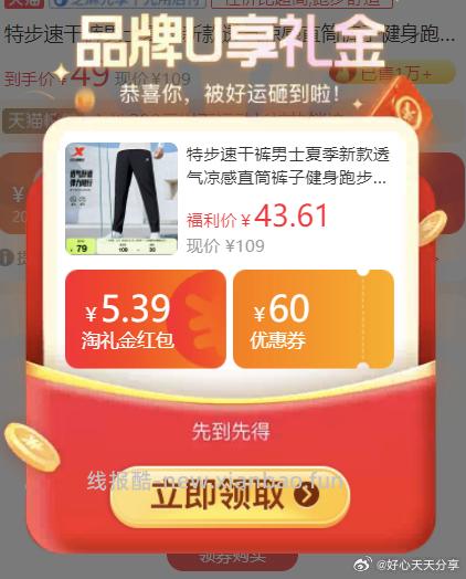 特步男士凉感速干直筒裤 35.6元 - 线报酷 特步男士凉感速干直筒裤 35.6元 - 线报酷