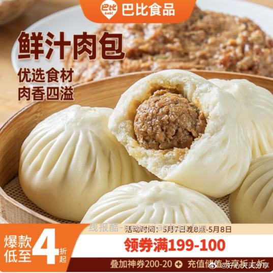 plus领200-25券 吉祥水饺玉米猪肉水饺240g/袋12只 巴比鲜汁包 - 线报酷 plus领200-25券 吉祥水饺玉米猪肉水饺240g/袋12只 巴比鲜汁包 - 线报酷