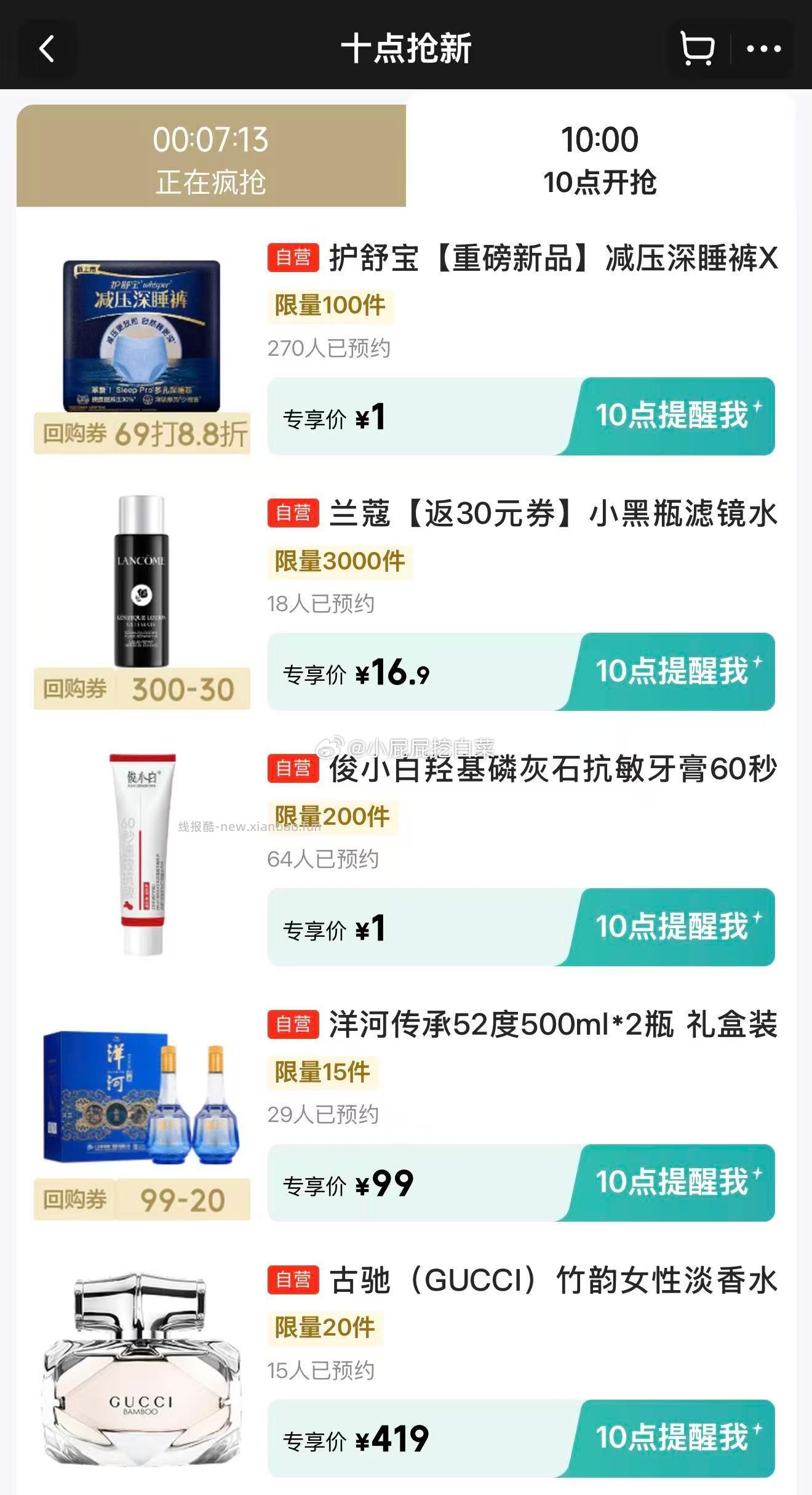 宠物礼包1元,特价5.9-5券,十点抢新1元抢购(京东app顶部栏-新品-新品秒杀) - 线报酷 宠物礼包1元,特价5.9-5券,十点抢新1元抢购(京东app顶部栏-新品-新品秒杀) - 线报酷