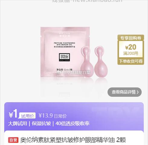 臭宝还有 试用10点 护舒宝 考拉散热安睡裤1条 1 - 线报酷 臭宝还有 试用10点 护舒宝 考拉散热安睡裤1条 1 - 线报酷