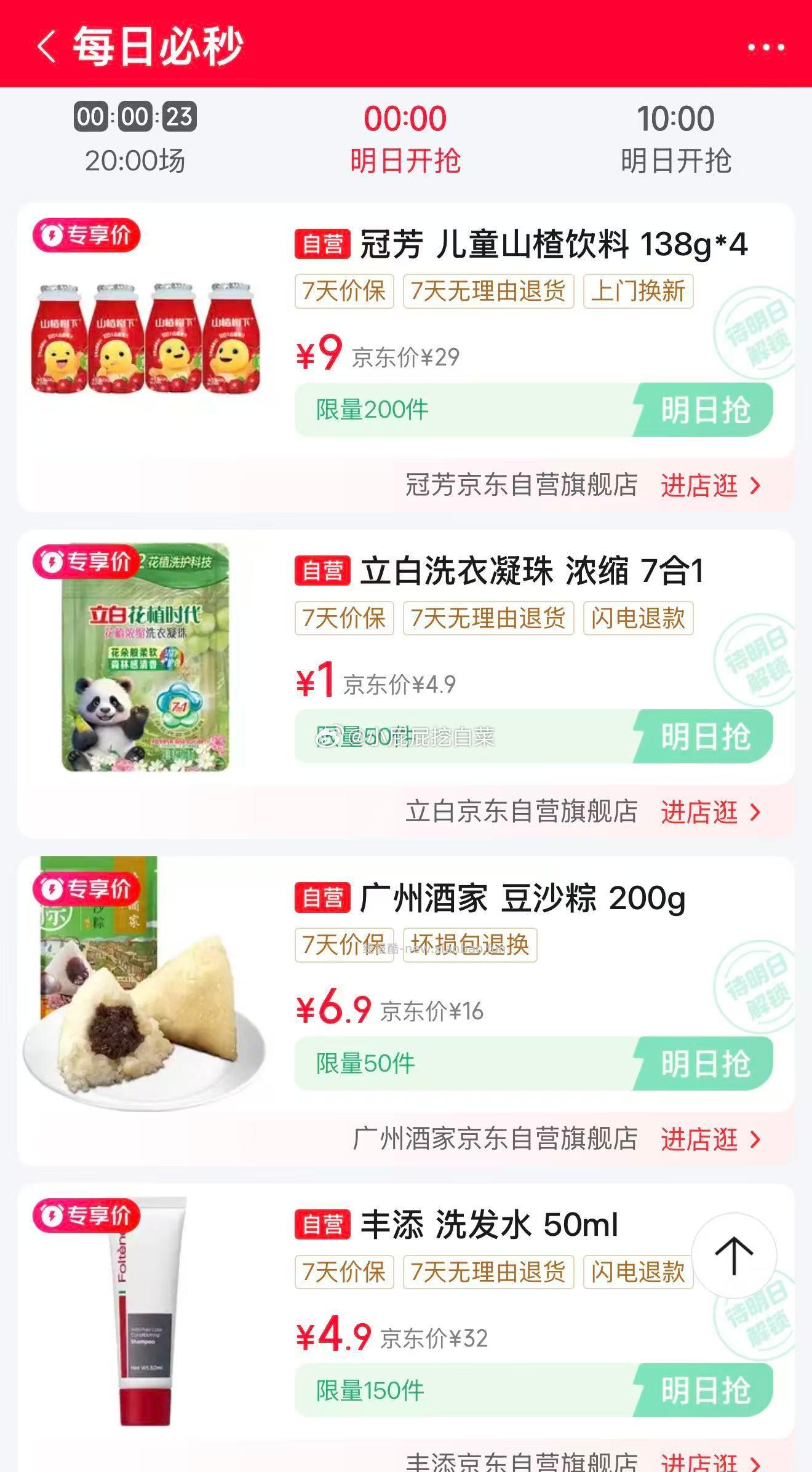 0点 消费券/每日必秒 0点 秒杀会场-每日必秒 消费券 补券 - 线报酷 0点 消费券/每日必秒 0点 秒杀会场-每日必秒 消费券 补券 - 线报酷
