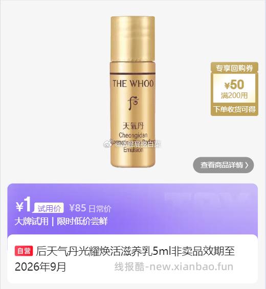 试用10点 欧莱雅 复颜抗皱面霜15ml 1 欧莱雅 水灵灵粉底液5ml 1 - 线报酷 试用10点 欧莱雅 复颜抗皱面霜15ml 1 欧莱雅 水灵灵粉底液5ml 1 - 线报酷