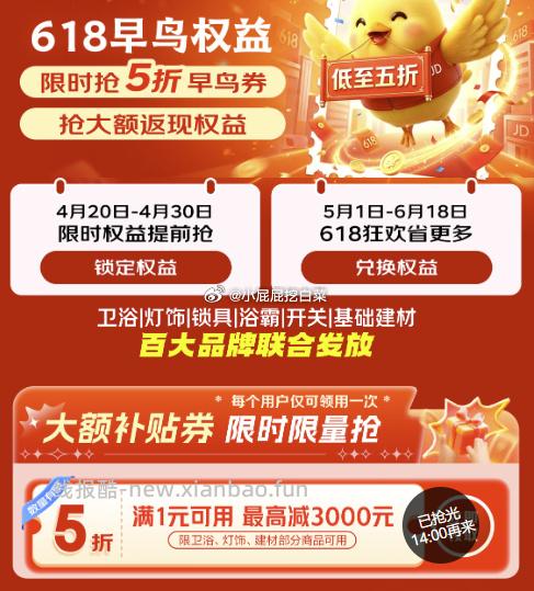 22点 建材券/外卖券 22点 外卖29-20券 建材5折早鸟券 - 线报酷 22点 建材券/外卖券 22点 外卖29-20券 建材5折早鸟券 - 线报酷