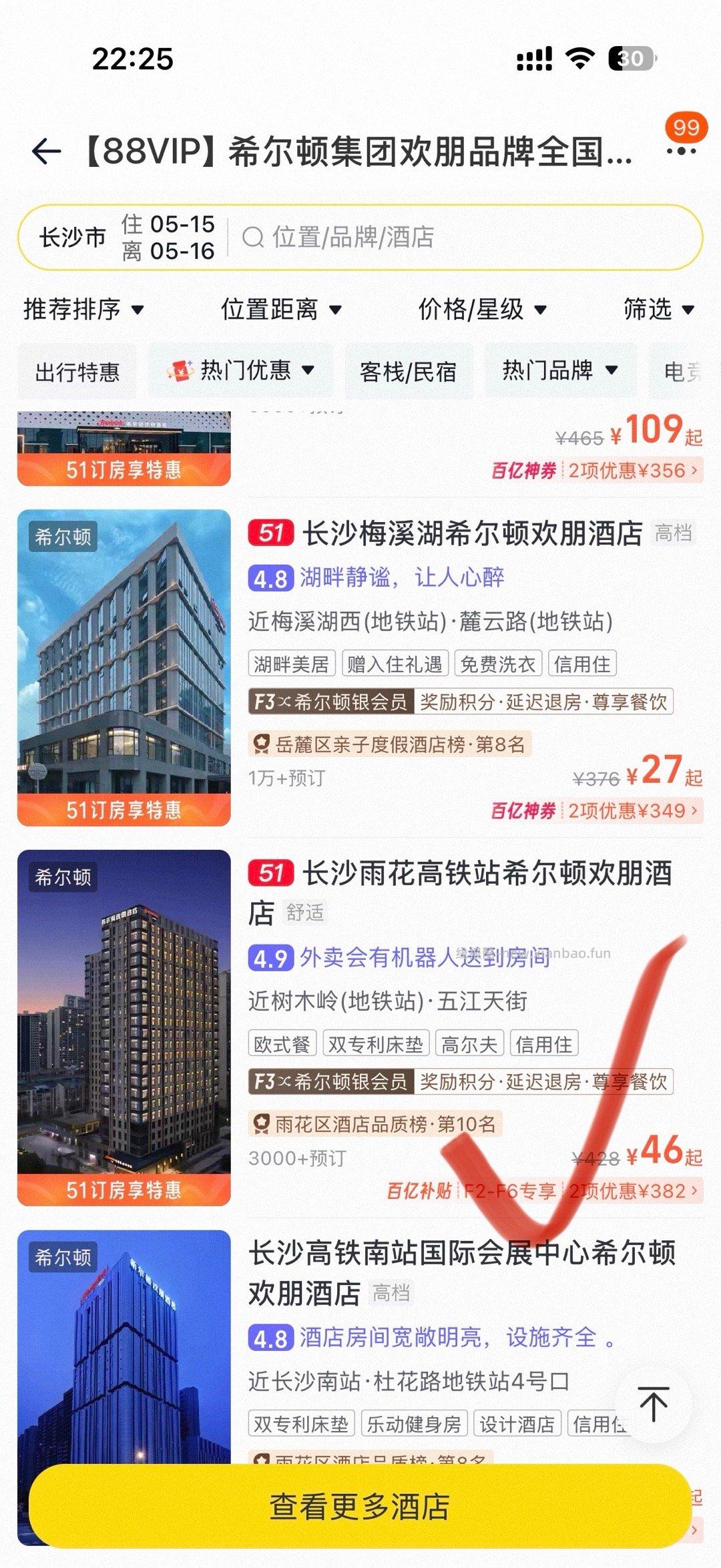 希尔顿欢朋酒店249+46=295元一晚,希尔顿欢朋酒店88vip限购249元一晚 - 线报酷 希尔顿欢朋酒店249+46=295元一晚,希尔顿欢朋酒店88vip限购249元一晚 - 线报酷