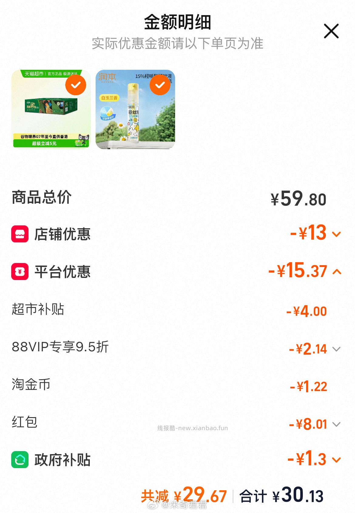 德青源无抗鲜鸡蛋30枚 14.6元,德青源无抗A+级鲜鸡蛋30枚 15.33元 - 线报酷 德青源无抗鲜鸡蛋30枚 14.6元,德青源无抗A+级鲜鸡蛋30枚 15.33元 - 线报酷