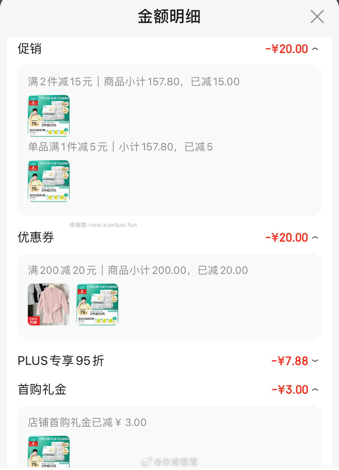 全棉时代婴儿超柔乳霜棉柔巾80抽*6包 149元 - 线报酷 全棉时代婴儿超柔乳霜棉柔巾80抽*6包 149元 - 线报酷