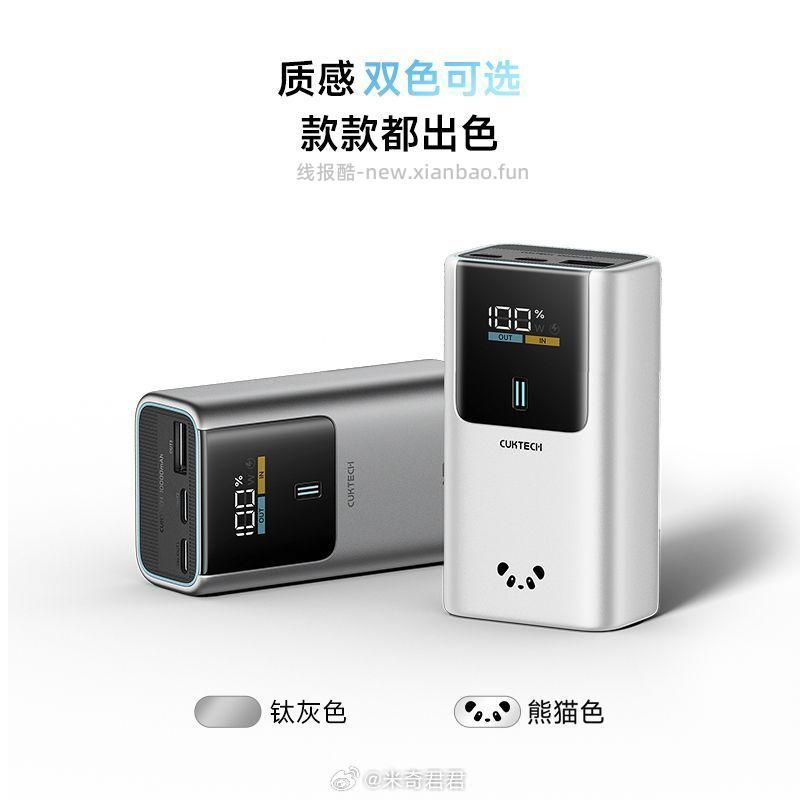 酷态科10号迷你充电宝10000mAh 98.7元 - 线报酷 酷态科10号迷你充电宝10000mAh 98.7元 - 线报酷