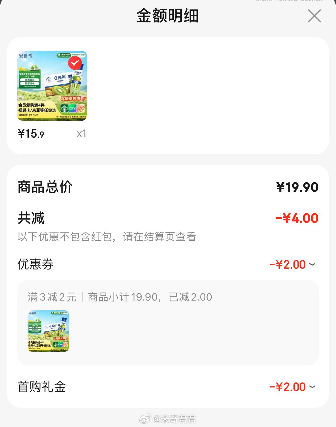 伊利安慕希猕猴桃奶昔酸奶230g*10瓶/箱 15.9元 - 线报酷 伊利安慕希猕猴桃奶昔酸奶230g*10瓶/箱 15.9元 - 线报酷