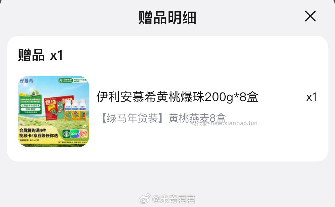 伊利安慕希黄桃爆珠酸奶200g*8盒 34.9元 - 线报酷 伊利安慕希黄桃爆珠酸奶200g*8盒 34.9元 - 线报酷
