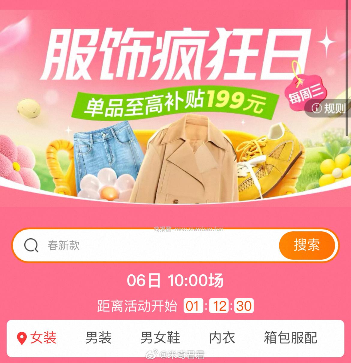 页面可搜索关键字查找品牌 上限领10次 今天早上10点页面可领礼金红包 - 线报酷 页面可搜索关键字查找品牌 上限领10次 今天早上10点页面可领礼金红包 - 线报酷