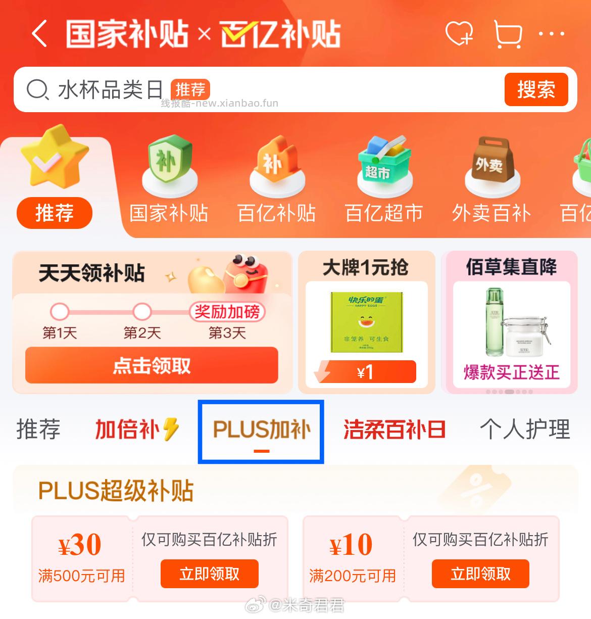 米家小米智能变频循环扇Pro 直流变频电风扇 - 线报酷 米家小米智能变频循环扇Pro 直流变频电风扇 - 线报酷