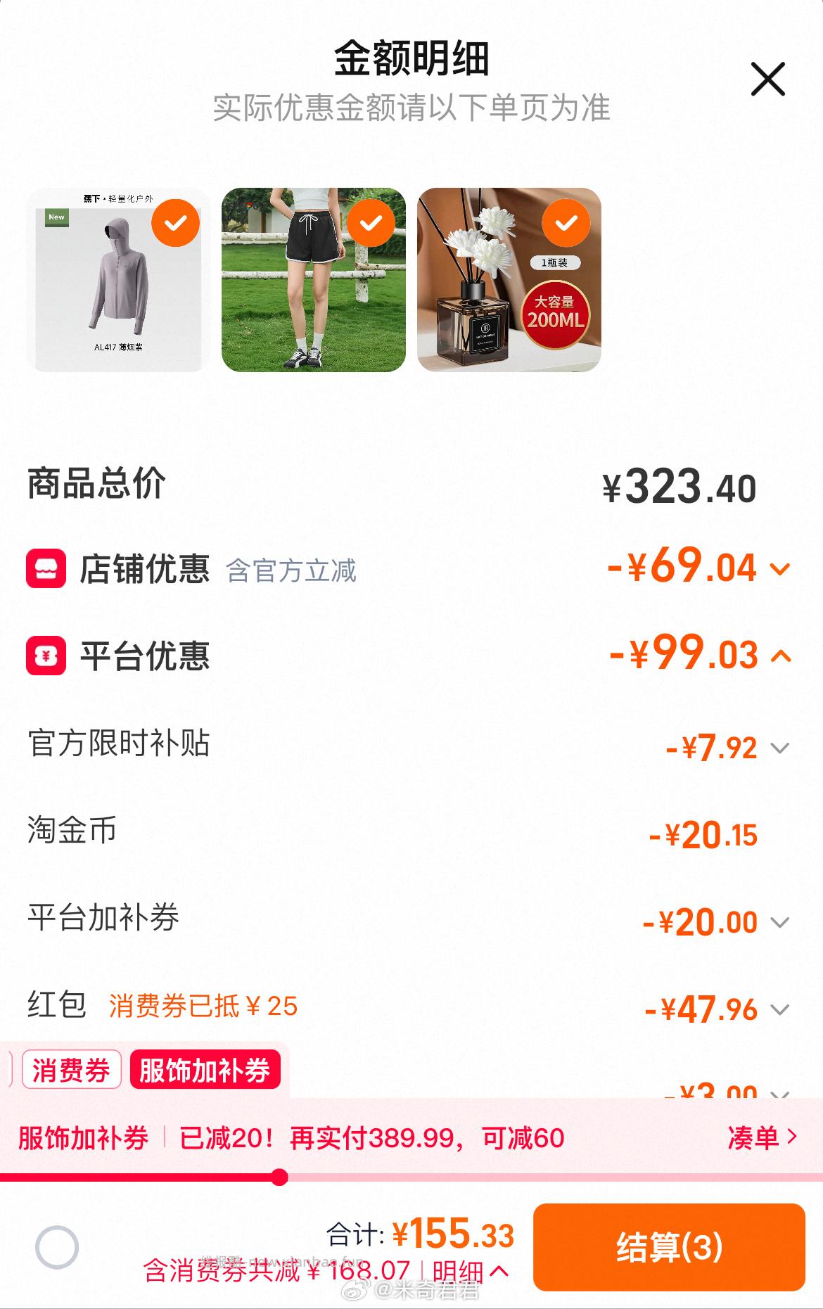 蕉下宽松防晒衣女AL417凉感户外防晒服 22.96元 - 线报酷 蕉下宽松防晒衣女AL417凉感户外防晒服 22.96元 - 线报酷