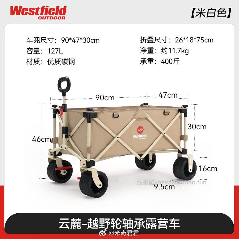 westfieldoutdoor我飞云麓户外露营车折叠推车 - 线报酷 westfieldoutdoor我飞云麓户外露营车折叠推车 - 线报酷