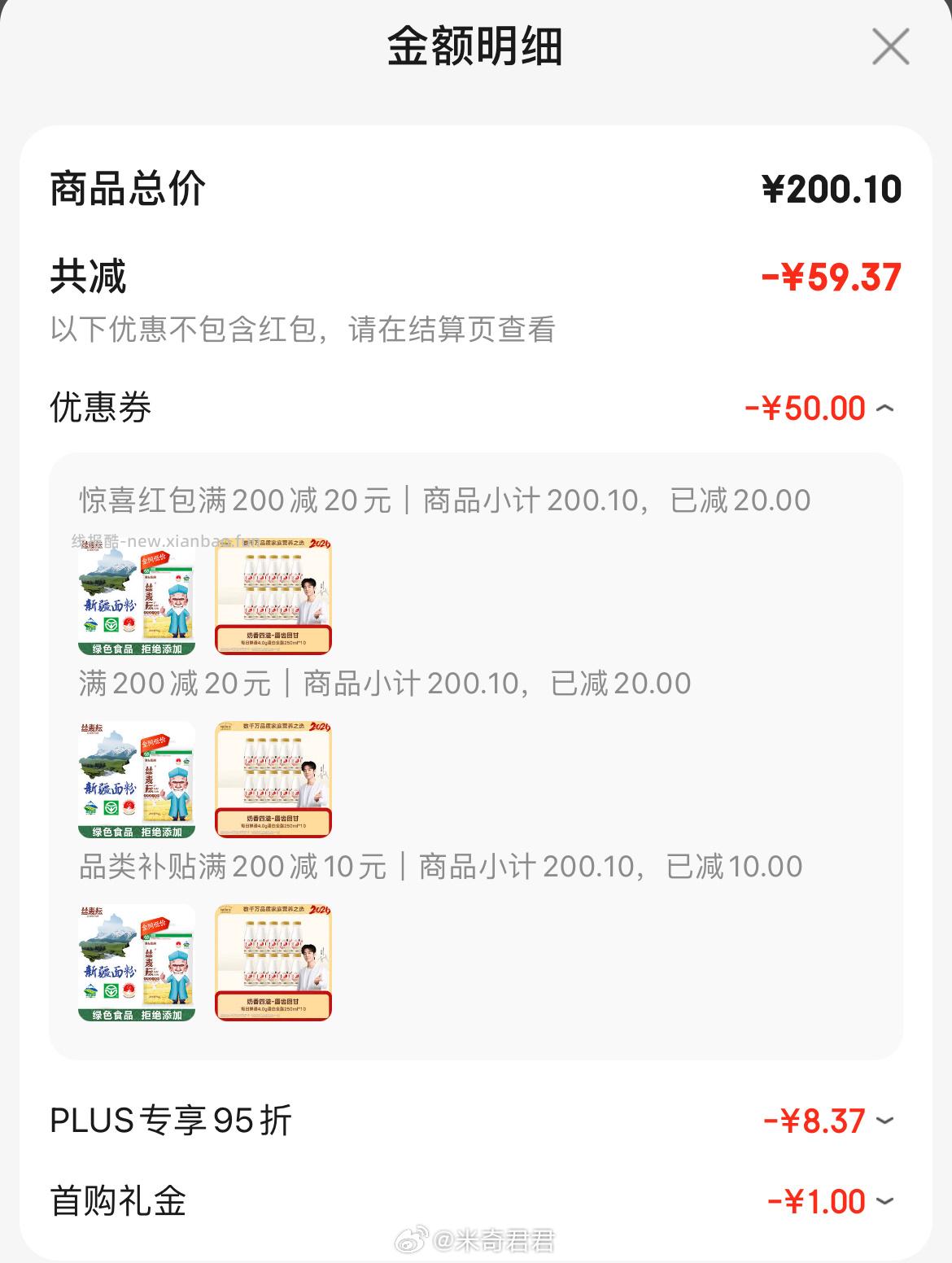 每日鲜语鲜奶生牛乳4.0g蛋白250ml*10瓶 京东超级惊喜红包 - 线报酷 每日鲜语鲜奶生牛乳4.0g蛋白250ml*10瓶 京东超级惊喜红包 - 线报酷
