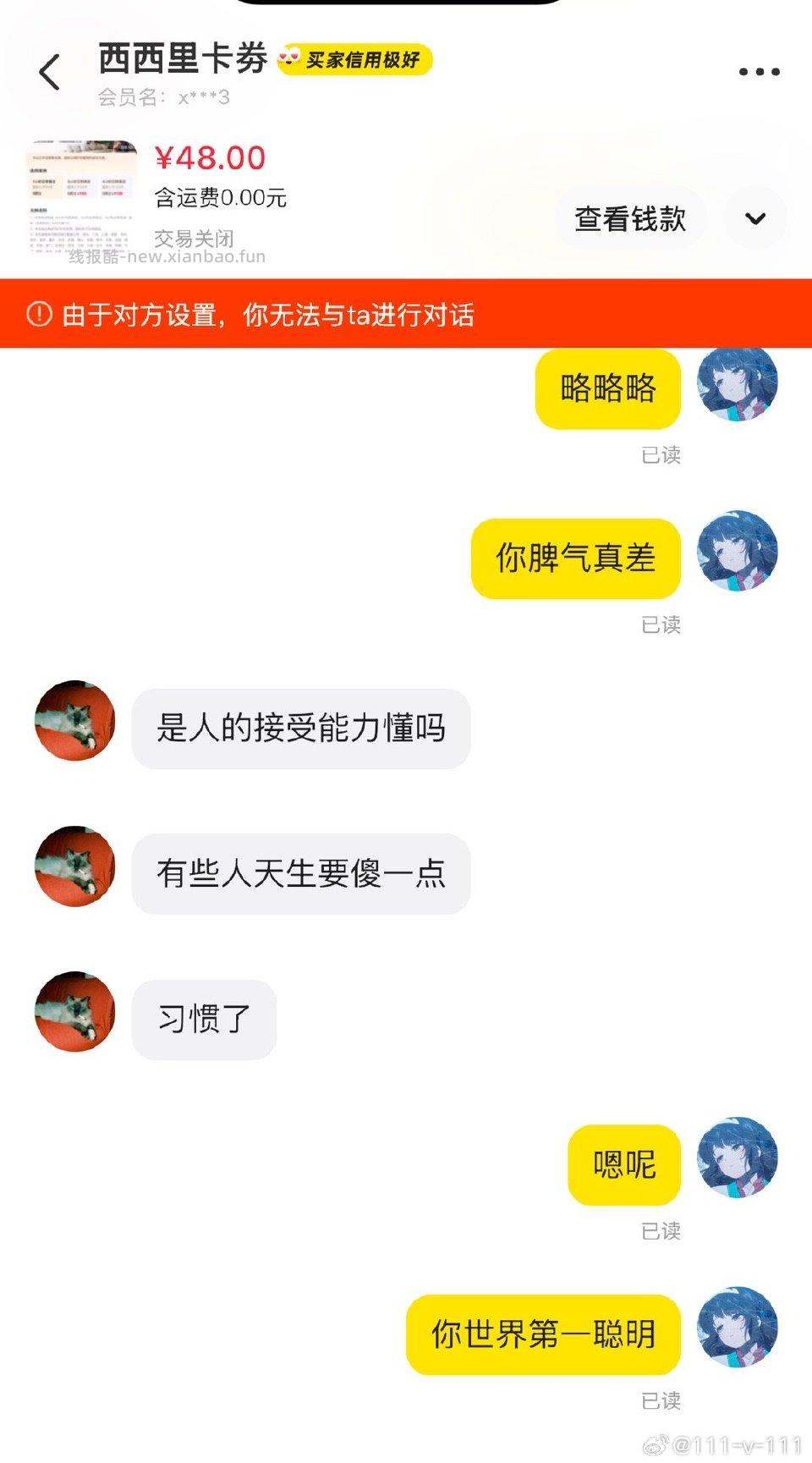 积分家政破地址有办法! 另外壁垒这个黄牛 脾气巨差 他约的地址没有他要的时间 我第一次约不知道可以退款重约 - 线报酷 积分家政破地址有办法! 另外壁垒这个黄牛 脾气巨差 他约的地址没有他要的时间 我第一次约不知道可以退款重约 - 线报酷