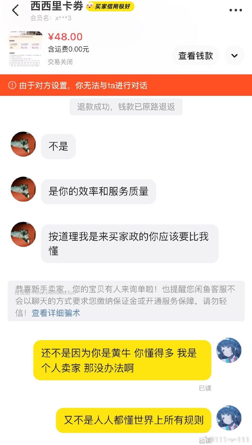 积分家政破地址有办法! 另外壁垒这个黄牛 脾气巨差 他约的地址没有他要的时间 我第一次约不知道可以退款重约 - 线报酷 积分家政破地址有办法! 另外壁垒这个黄牛 脾气巨差 他约的地址没有他要的时间 我第一次约不知道可以退款重约 - 线报酷