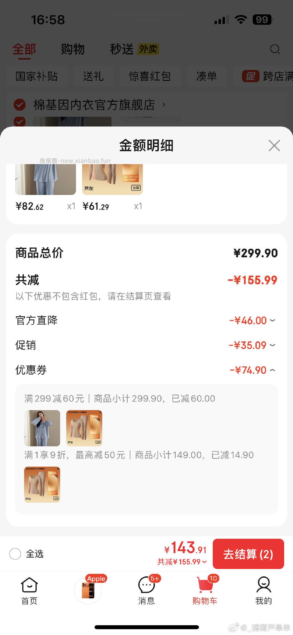 yks这个保暖上次69买的 今天刚收到 去看了下现在61可以买 原帖 微博正文 - 线报酷 yks这个保暖上次69买的 今天刚收到 去看了下现在61可以买 原帖 微博正文 - 线报酷