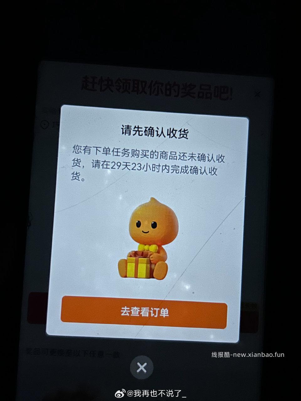 看之前有个姐妹发的帖子在最后一天买了cm的乳霜纸不发货攒单但现在只下单没确认收货也不给提现了还有购买任务的姐妹可以看看 - 线报酷 看之前有个姐妹发的帖子在最后一天买了cm的乳霜纸不发货攒单但现在只下单没确认收货也不给提现了还有购买任务的姐妹可以看看 - 线报酷