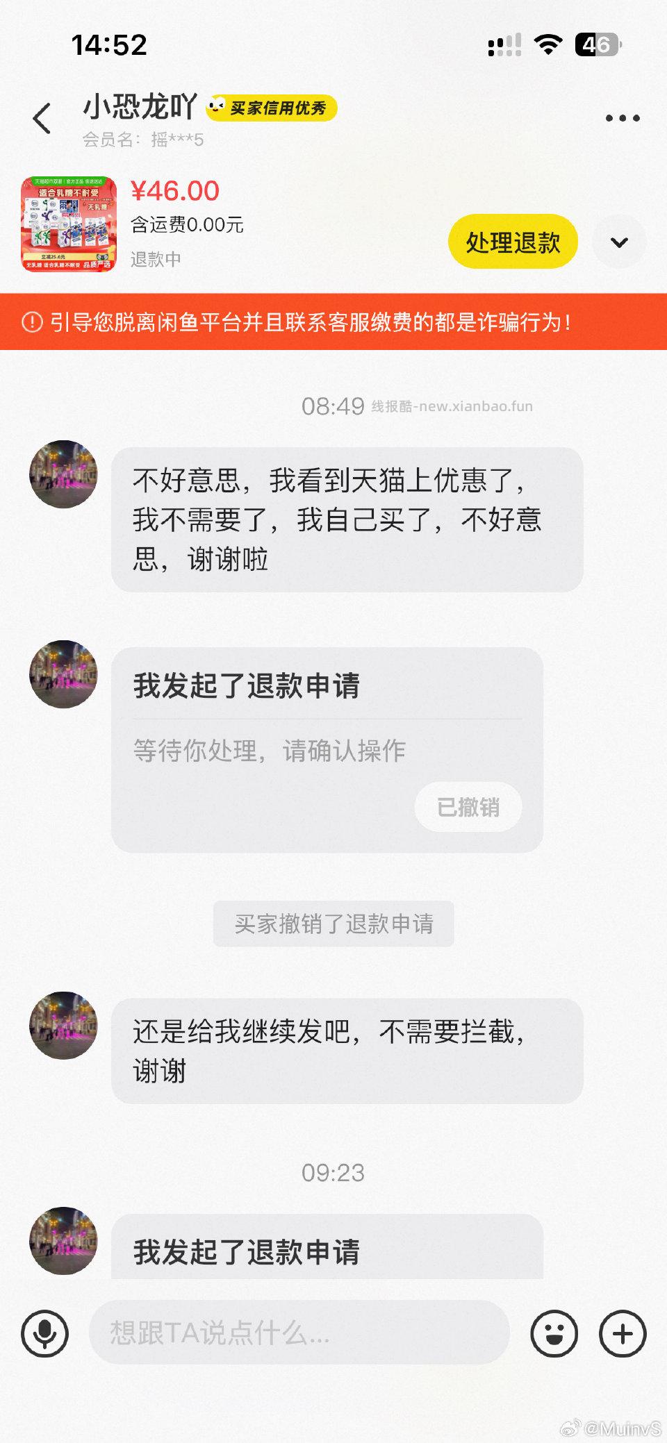 在咸鱼上出牛奶的最好把这人拉黑一下。拍之前一直问这问那都发货了反手来个退款。目前物流拦截了 - 线报酷 在咸鱼上出牛奶的最好把这人拉黑一下。拍之前一直问这问那都发货了反手来个退款。目前物流拦截了 - 线报酷