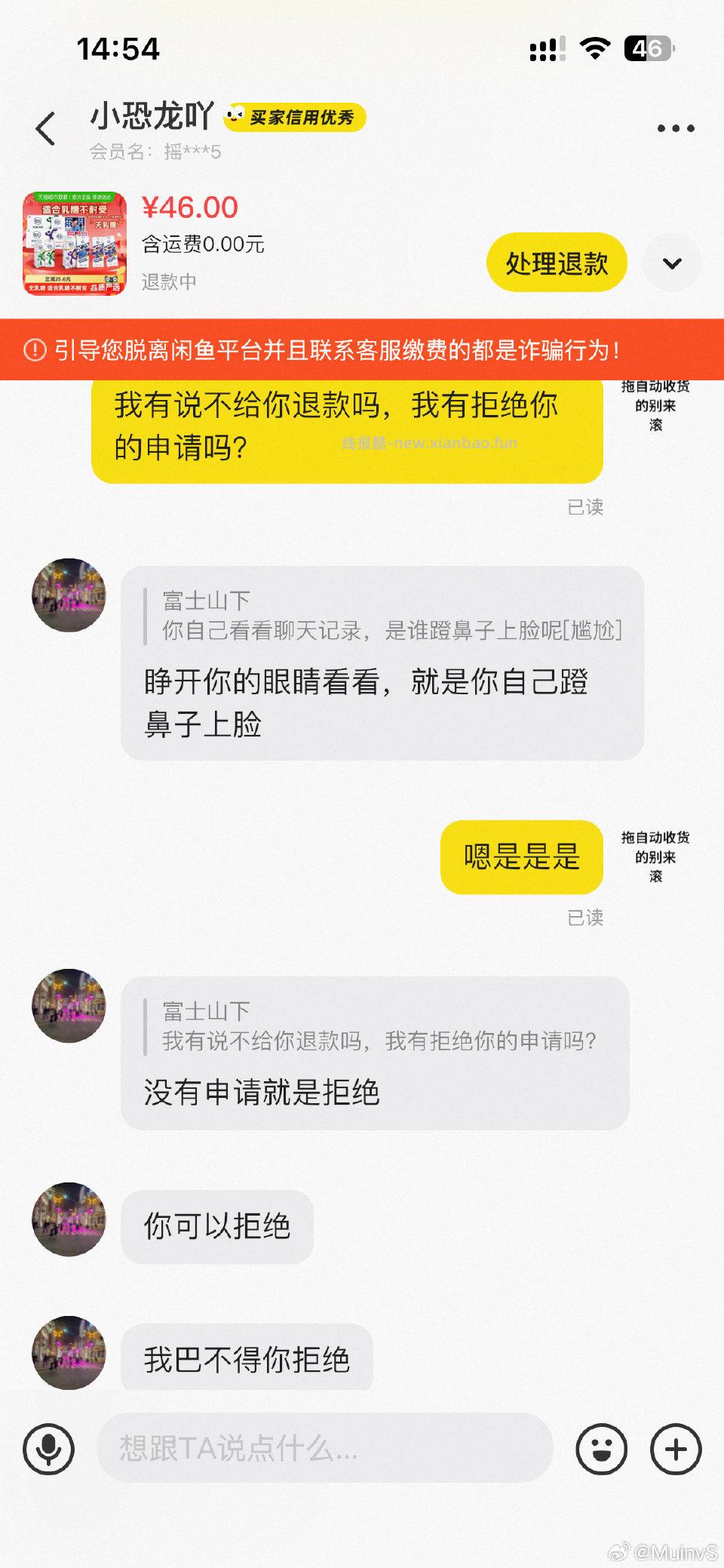 在咸鱼上出牛奶的最好把这人拉黑一下。拍之前一直问这问那都发货了反手来个退款。目前物流拦截了 - 线报酷 在咸鱼上出牛奶的最好把这人拉黑一下。拍之前一直问这问那都发货了反手来个退款。目前物流拦截了 - 线报酷