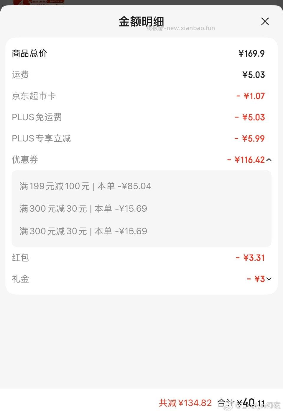 结合上面姐妹的zuoye。300-30金色饺子和标签贴。用一张。缺的可以换。 - 线报酷 结合上面姐妹的zuoye。300-30金色饺子和标签贴。用一张。缺的可以换。 - 线报酷