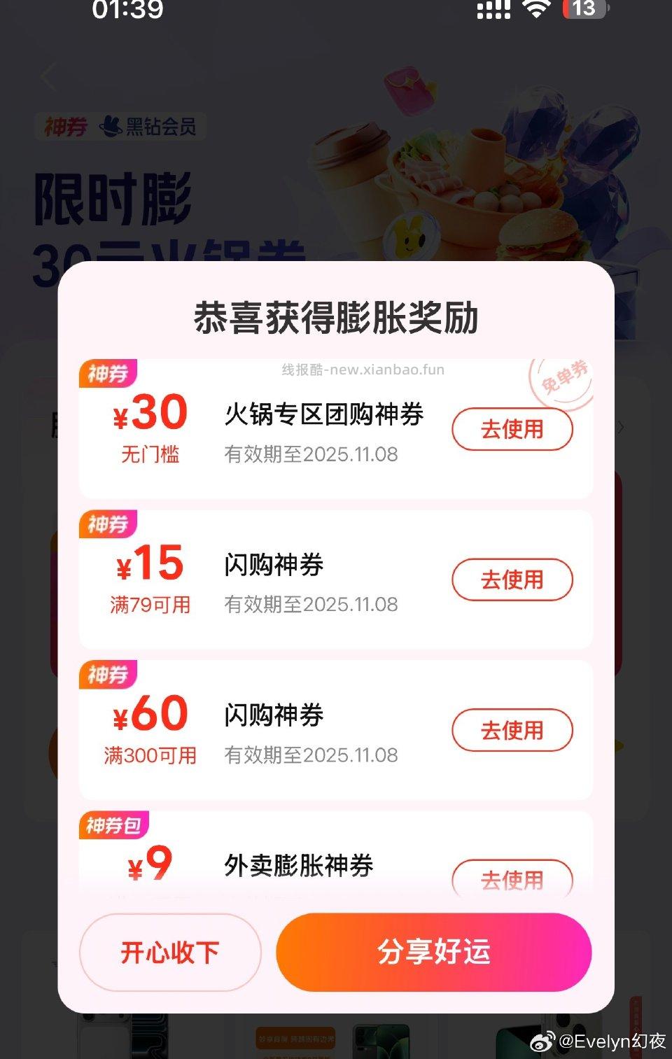 MT膨胀看看有没有火锅30无门槛看起来全是火锅套餐和代金券刚需有吃火锅计划的的可以考虑囤代金券类似50抵100那种 - 线报酷 MT膨胀看看有没有火锅30无门槛看起来全是火锅套餐和代金券刚需有吃火锅计划的的可以考虑囤代金券类似50抵100那种 - 线报酷