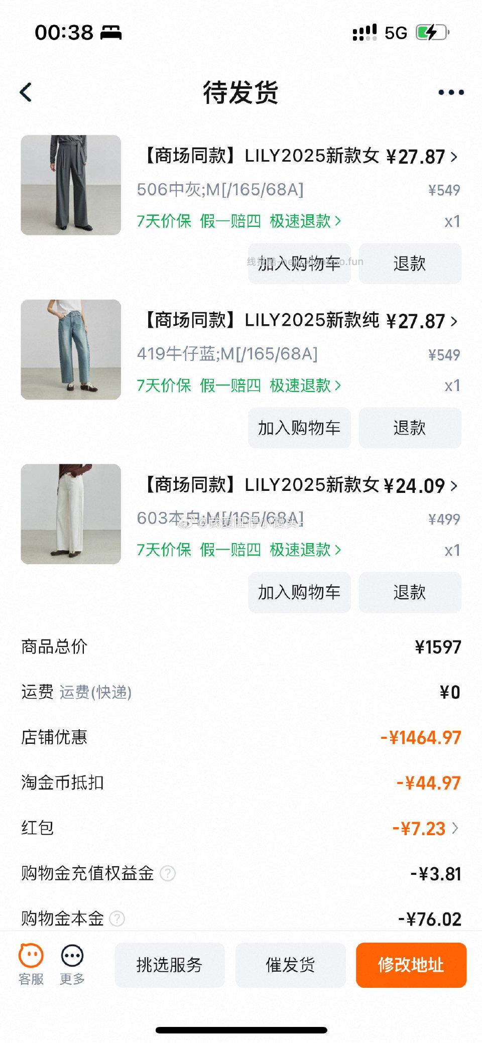 买裤子吗家人们76块钱买三条白菜价!lily家凑2000-400不需要服饰券 - 线报酷 买裤子吗家人们76块钱买三条白菜价!lily家凑2000-400不需要服饰券 - 线报酷