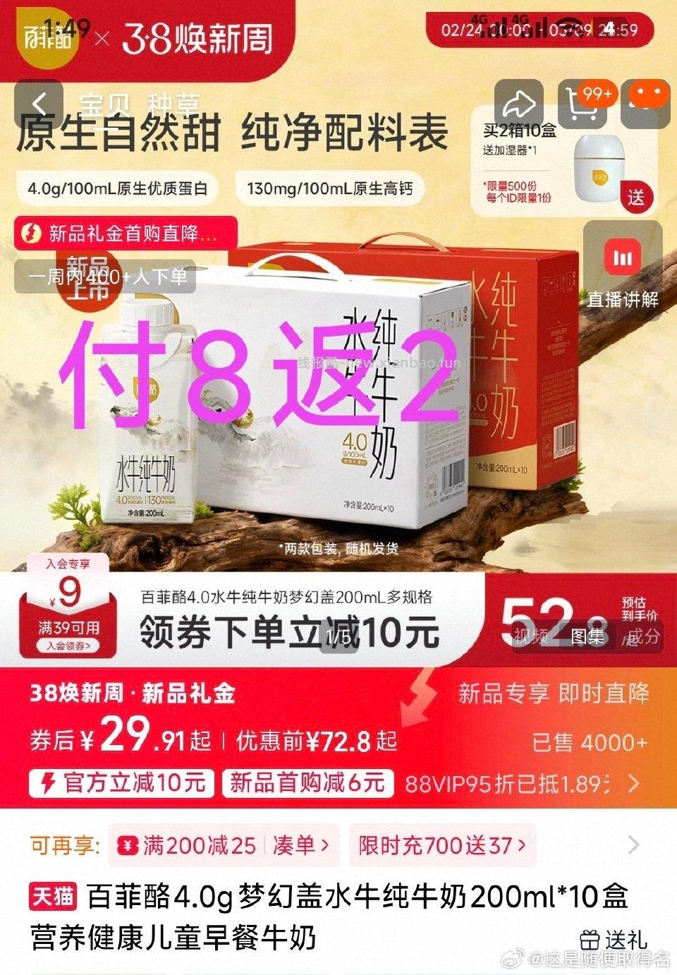 如有真领店铺9折和店铺hb。叠加jxsj和tm足迹加补10-5。最后加购。可以买。没用qdf。 - 线报酷 如有真领店铺9折和店铺hb。叠加jxsj和tm足迹加补10-5。最后加购。可以买。没用qdf。 - 线报酷