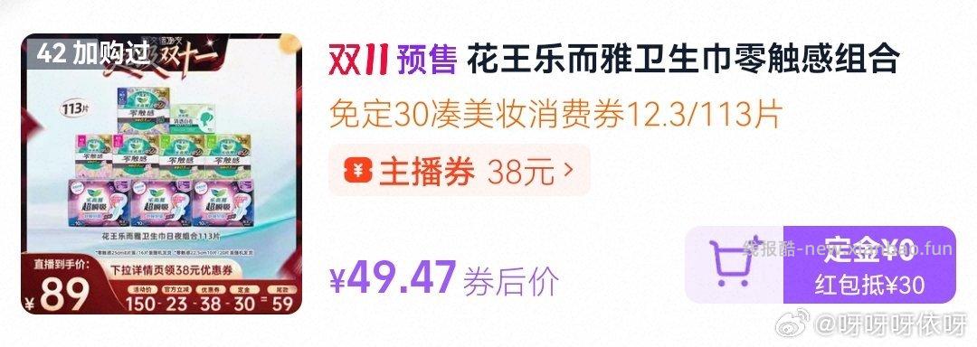 敌人有花王wsj要是能凑到这个价格超级好价而且这款wsj很好用 - 线报酷 敌人有花王wsj要是能凑到这个价格超级好价而且这款wsj很好用 - 线报酷