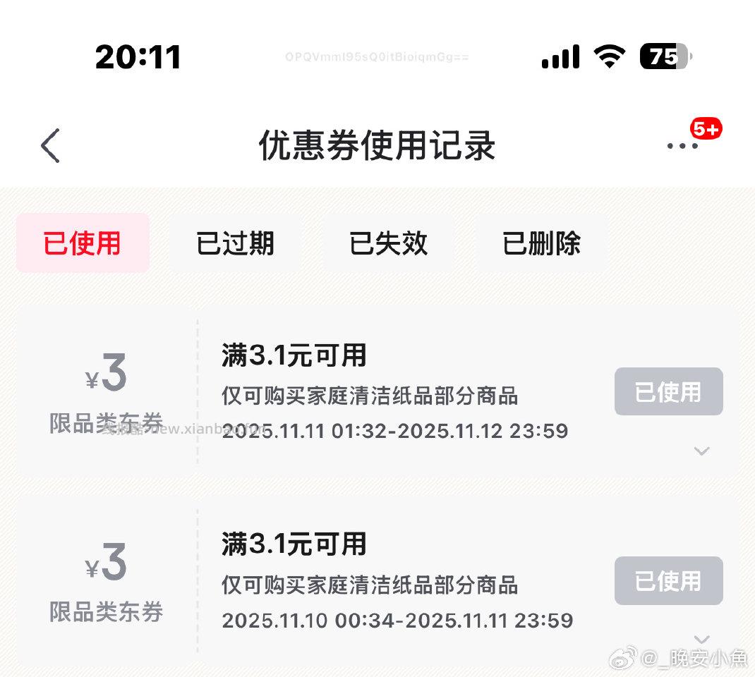 0.01洗衣粉有4-3或者3-3清洁券的可以入zbj有雨需要plus免邮。 - 线报酷 0.01洗衣粉有4-3或者3-3清洁券的可以入zbj有雨需要plus免邮。 - 线报酷