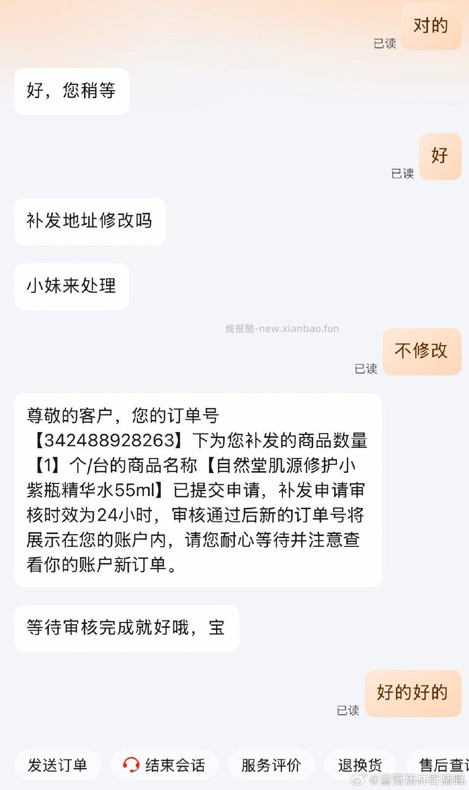 买了这个作业的可以找客服补发55g×2的中样(我是买了2套一套有一套没有 - 线报酷 买了这个作业的可以找客服补发55g×2的中样(我是买了2套一套有一套没有 - 线报酷