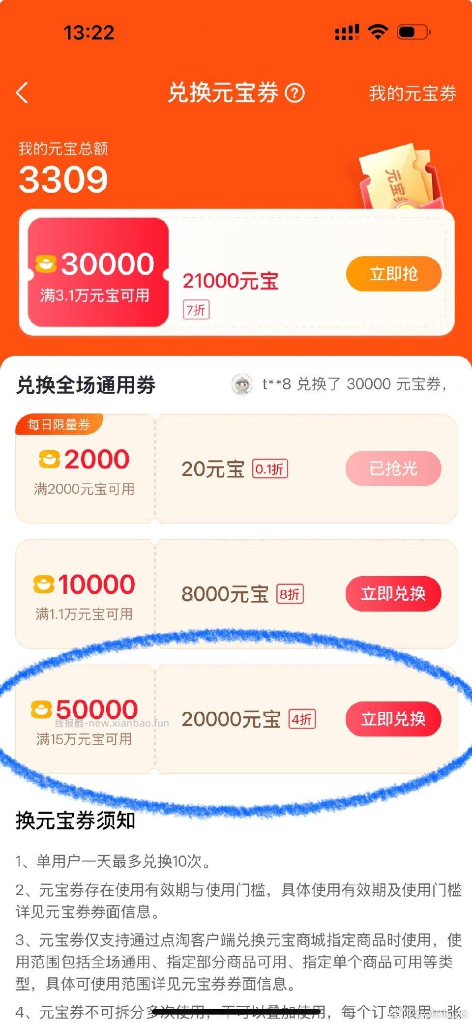 刚需VIP续费-dt优惠版元宝中心额外福利刷任务刷到p3开通平时下单刷刷直播攒的元宝兑换p5 - 线报酷 刚需VIP续费-dt优惠版元宝中心额外福利刷任务刷到p3开通平时下单刷刷直播攒的元宝兑换p5 - 线报酷