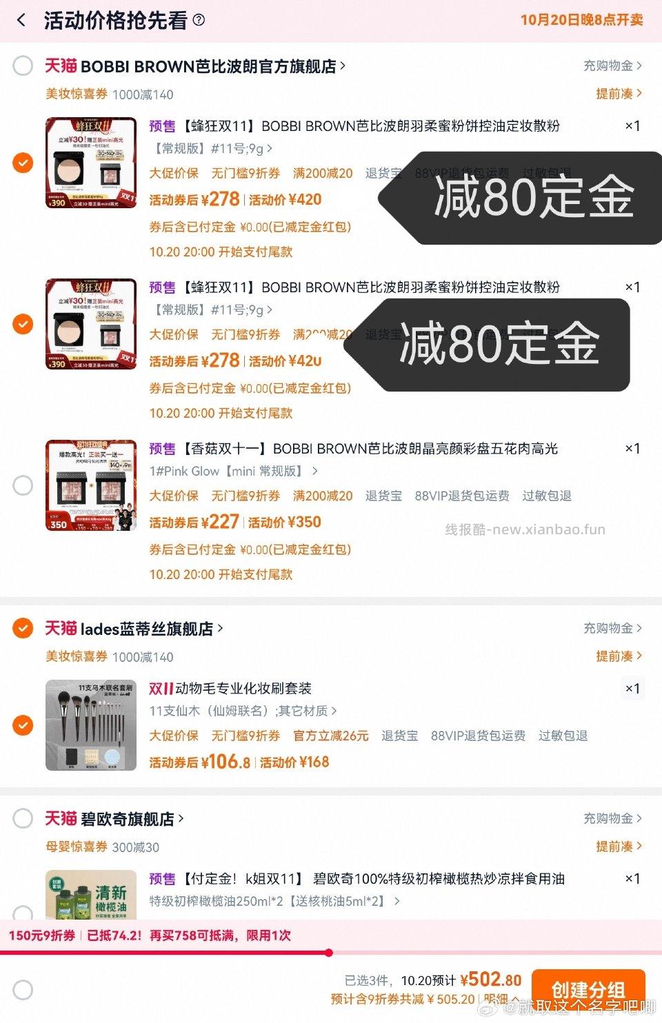 bb的粉饼真的无敌好用去年跟着姐妹们薅了一单然后夏天才开始用我是大油皮这个特别特别控油 - 线报酷 bb的粉饼真的无敌好用去年跟着姐妹们薅了一单然后夏天才开始用我是大油皮这个特别特别控油 - 线报酷