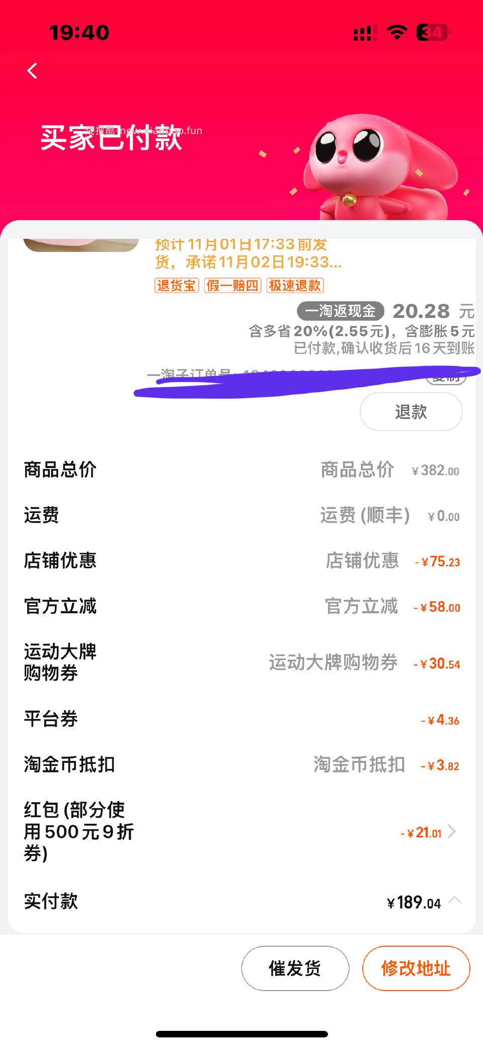 阿迪VLcourt刚需价189-20-15=154充购物金更便宜我怕不让下单没充 - 线报酷 阿迪VLcourt刚需价189-20-15=154充购物金更便宜我怕不让下单没充 - 线报酷