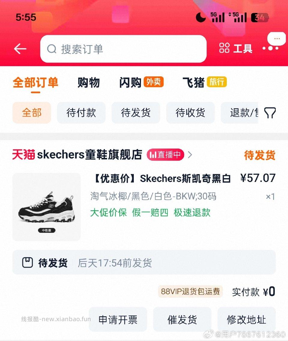 小个子/宝妈福利来了47买一双skq童鞋需要母婴300-30zbj95折tlj - 线报酷 小个子/宝妈福利来了47买一双skq童鞋需要母婴300-30zbj95折tlj - 线报酷