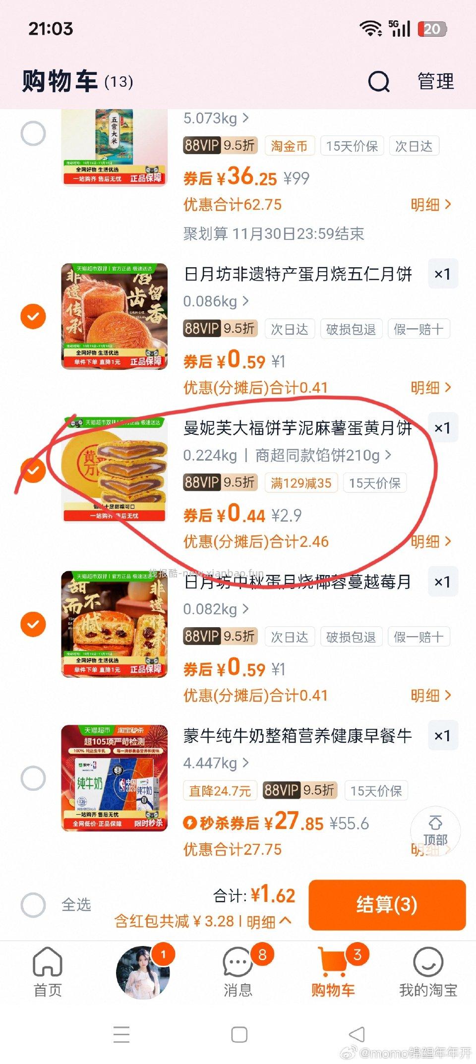 翻牌9毛 - 线报酷 翻牌9毛 - 线报酷