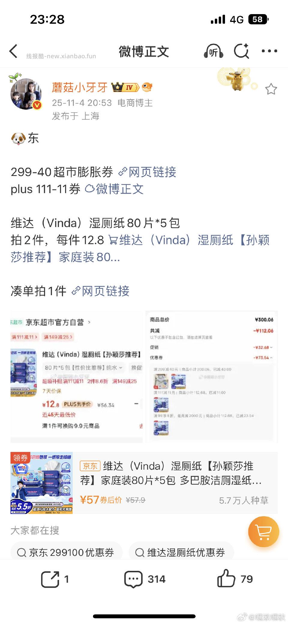 299-40111-11 偷的的湿厕纸 微博正文 - 线报酷 299-40111-11 偷的的湿厕纸 微博正文 - 线报酷