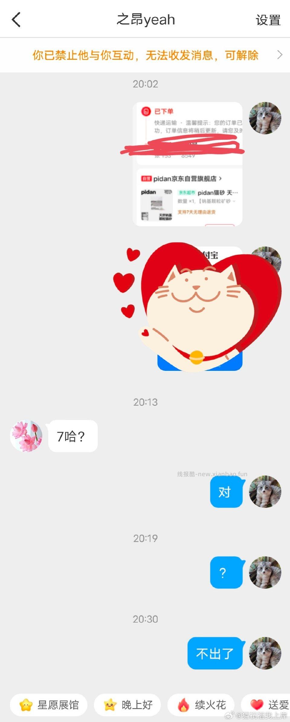 自行避雷吧 总有人付款的时候就消失 耽误别人时间 之昂yeah的主页 - 线报酷 自行避雷吧 总有人付款的时候就消失 耽误别人时间 之昂yeah的主页 - 线报酷