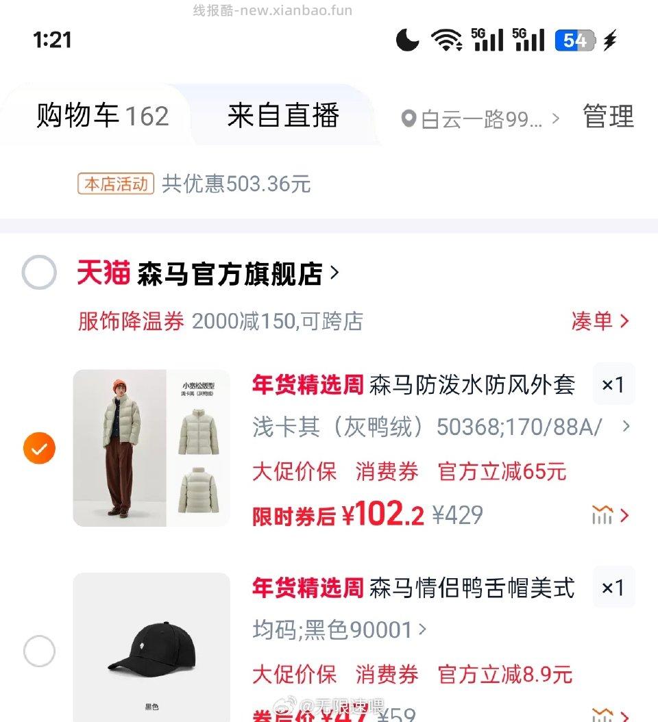 83买一件sm羽绒服混弄老弟需要600-600店铺券店铺凑三折95折服饰券2000-150 - 线报酷 83买一件sm羽绒服混弄老弟需要600-600店铺券店铺凑三折95折服饰券2000-150 - 线报酷