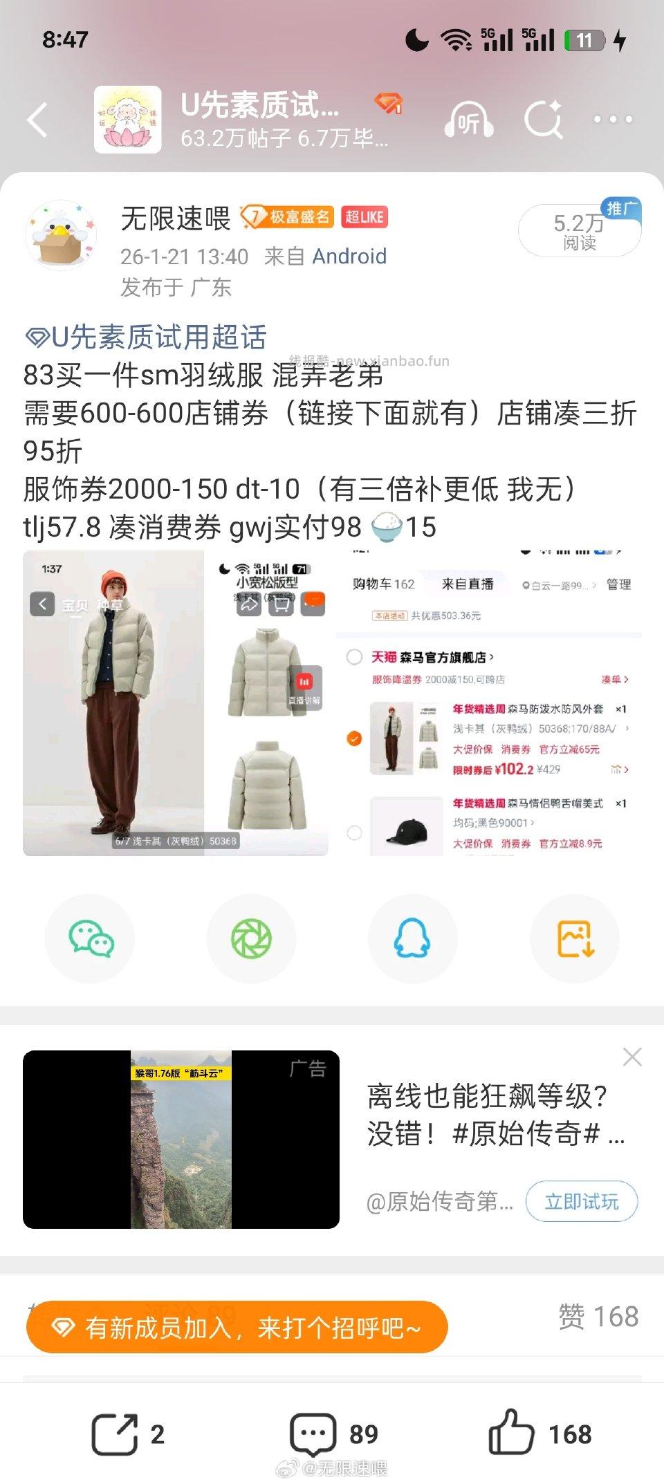 哈哈哈哈姐妹们又是我sm羽绒服可以退第二次差价昨天退了42今天还可以退53 - 线报酷 哈哈哈哈姐妹们又是我sm羽绒服可以退第二次差价昨天退了42今天还可以退53 - 线报酷