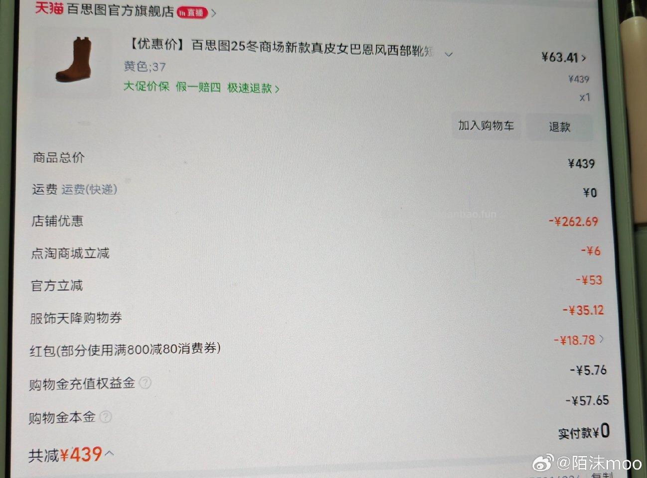 bst靴时隔一月终于还是买了这双鞋找不着之前的帖子了应该价格差不多?店铺买券1200-180 - 线报酷 bst靴时隔一月终于还是买了这双鞋找不着之前的帖子了应该价格差不多?店铺买券1200-180 - 线报酷