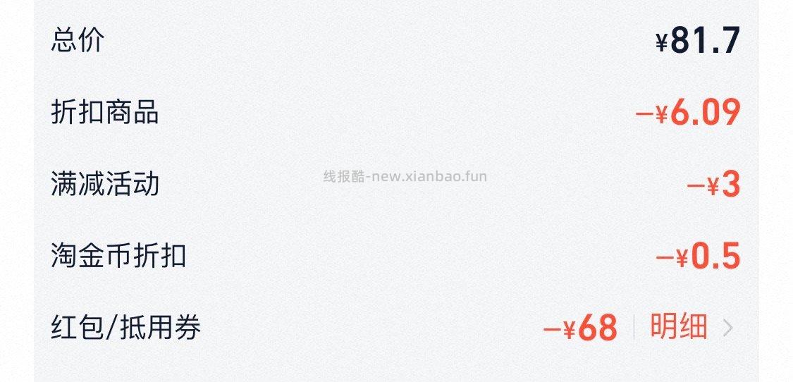 如果你和我一样是领了69-40和69-28但是啥都没买上的倒霉蛋现在去使用范围里找 - 线报酷 如果你和我一样是领了69-40和69-28但是啥都没买上的倒霉蛋现在去使用范围里找 - 线报酷